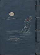 前赤壁賦